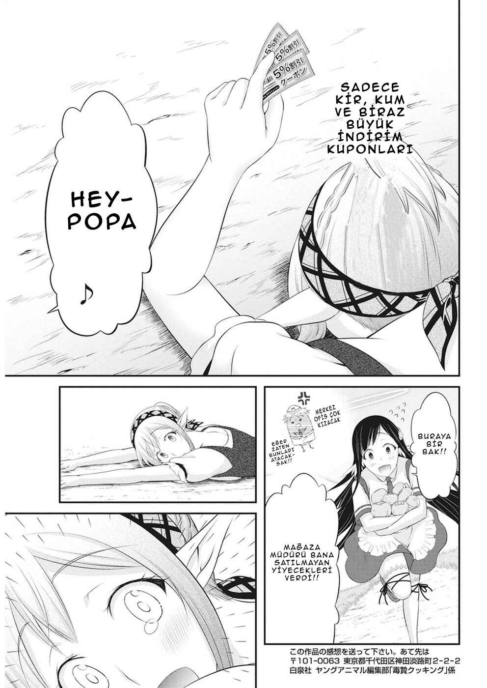Dokunie Cooking Chapter 19 - Page 6