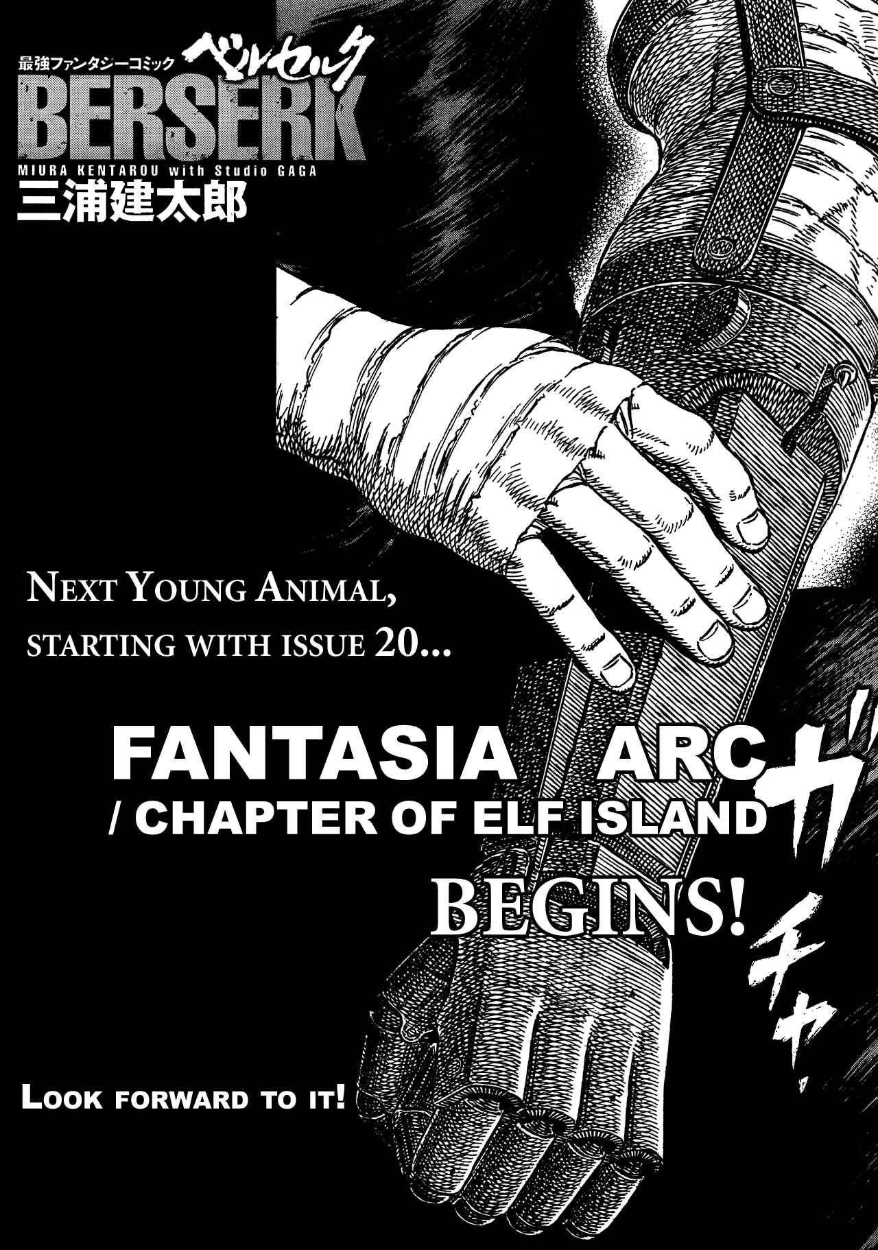 Berserk Chapter 307 - Page 18