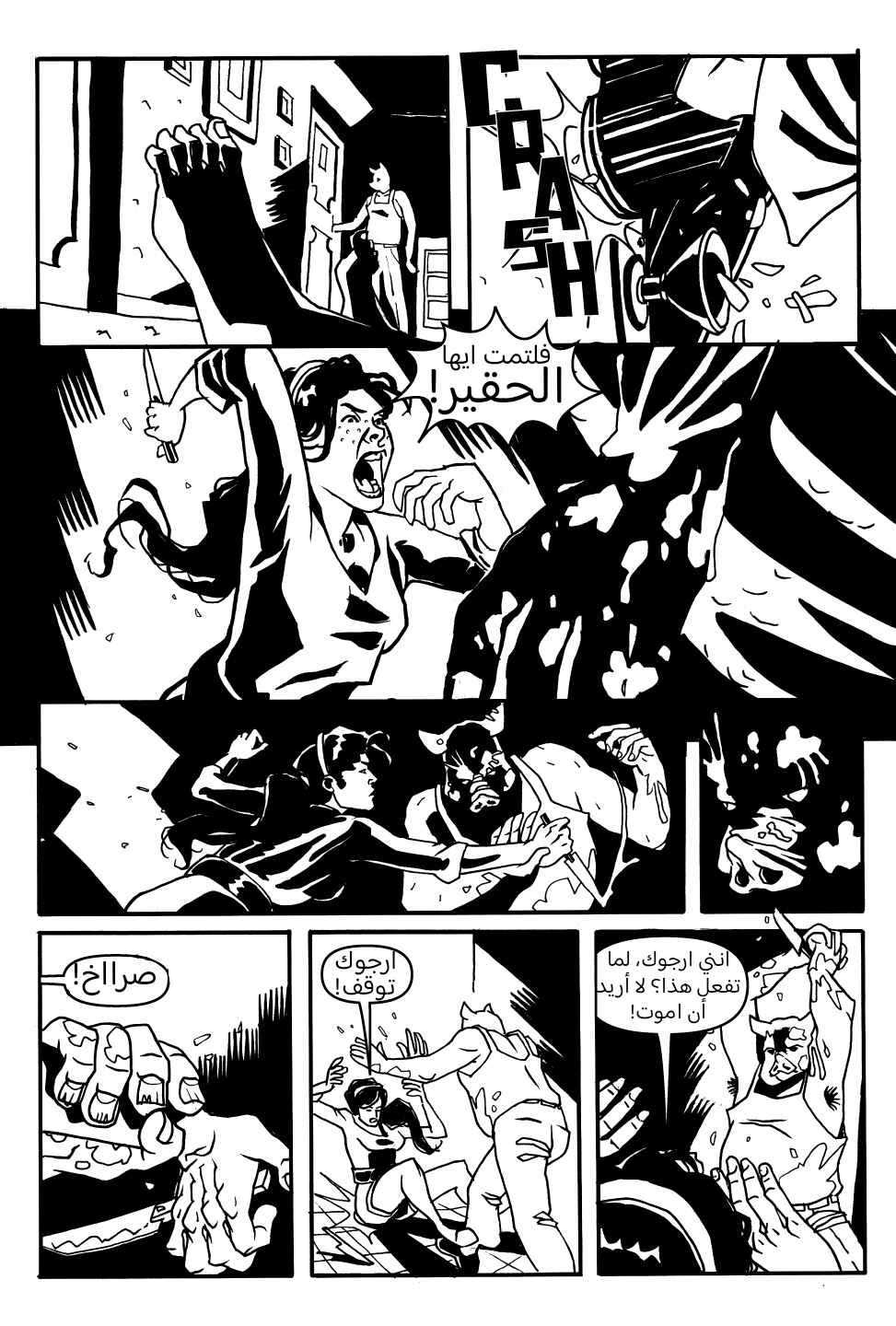 Hotline Miami 2 - Wrong Number Digital Comic Chapter 3 - Page 11
