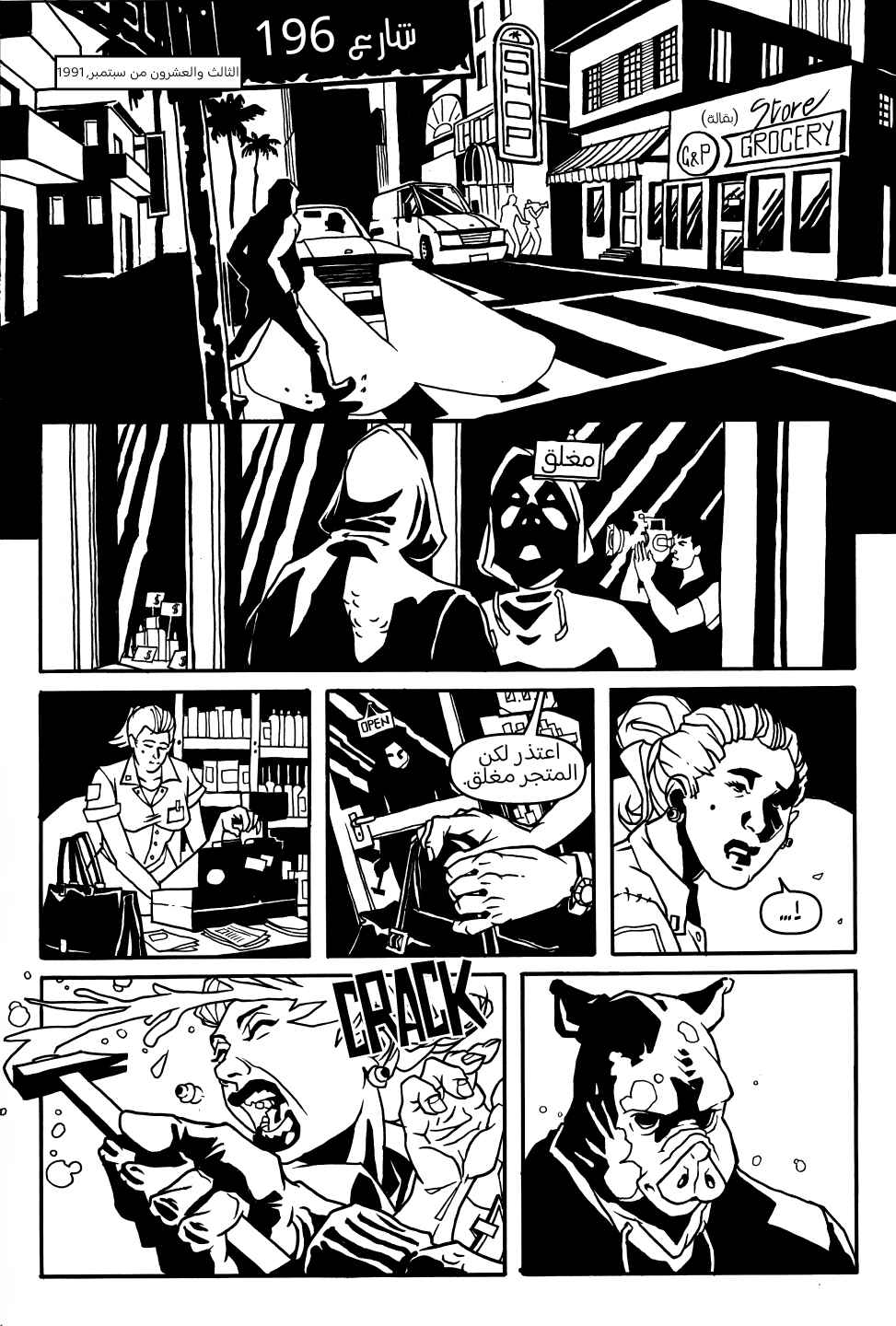 Hotline Miami 2 - Wrong Number Digital Comic Chapter 3 - Page 3