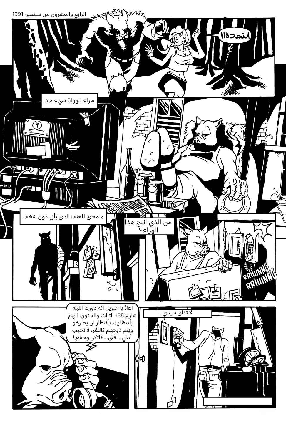 Hotline Miami 2 - Wrong Number Digital Comic Chapter 3 - Page 4
