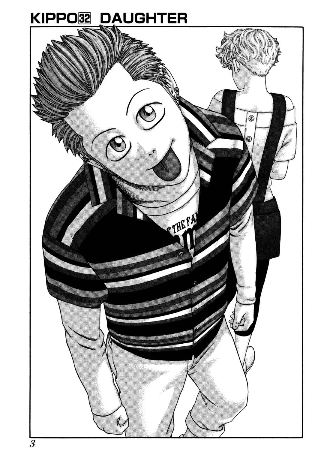 Kippo Chapter 32 - Page 6