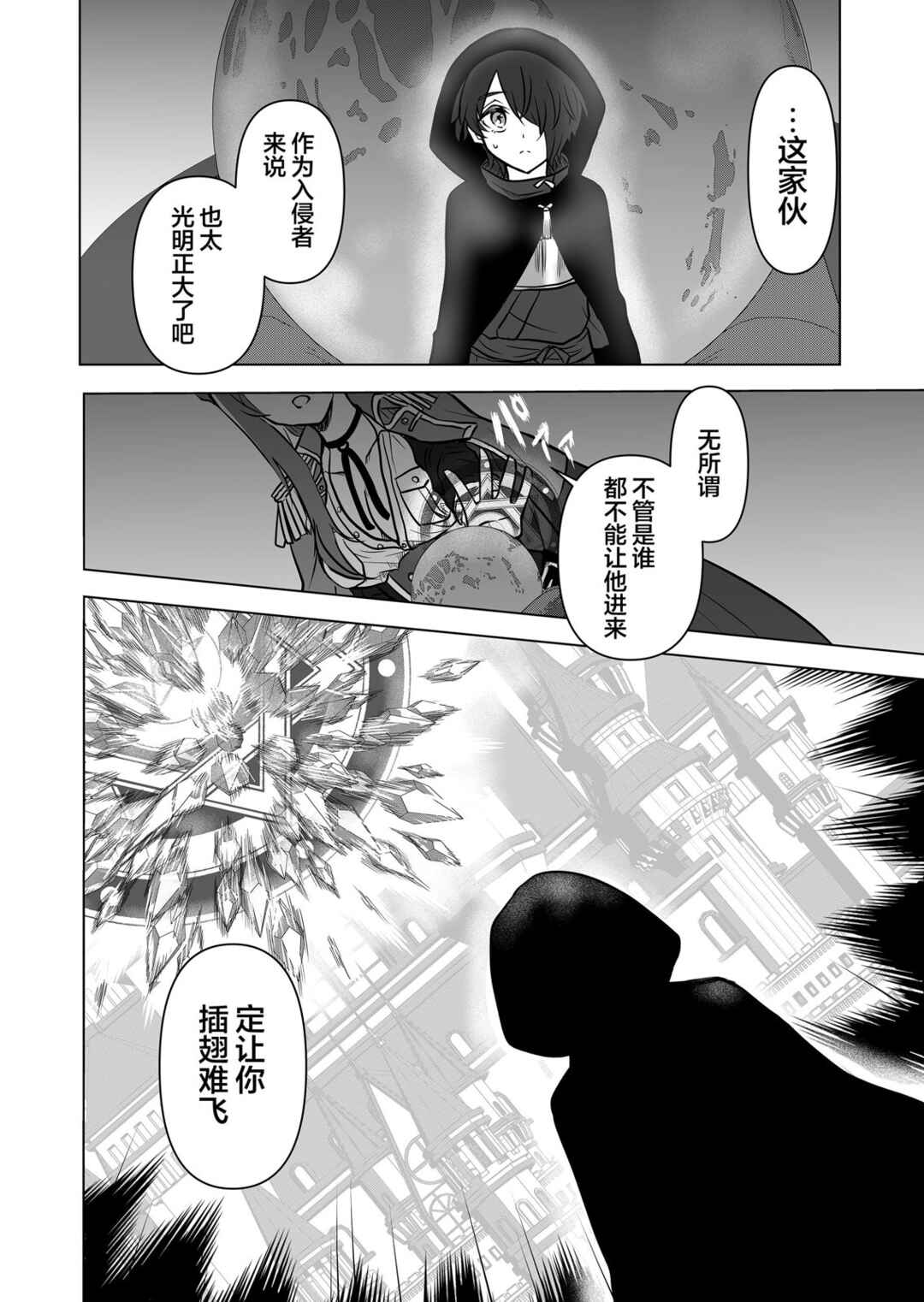 Saikyou Ninja no Boku ga Maou no Musumetachi no Maid ni Natta Ken Chapter 1 - Page 10