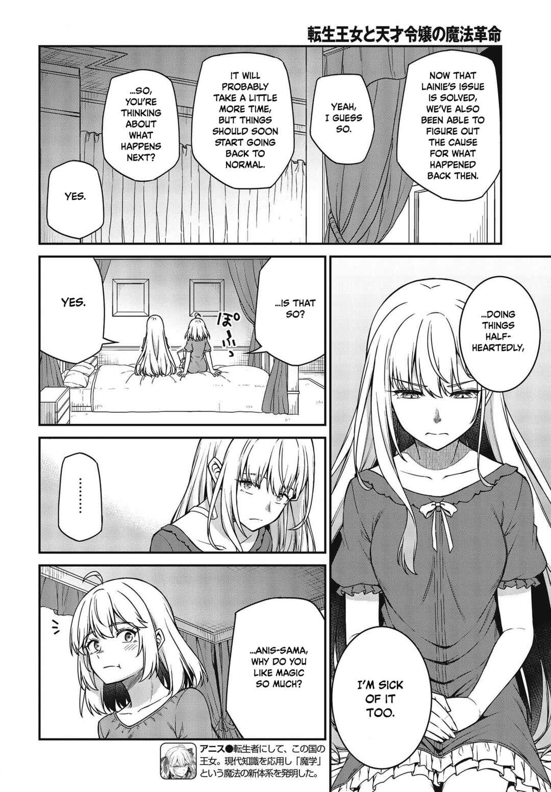 Tensei Oujo to Tensai Reijou no Mahou Kakumei Chapter 27 - Page 13