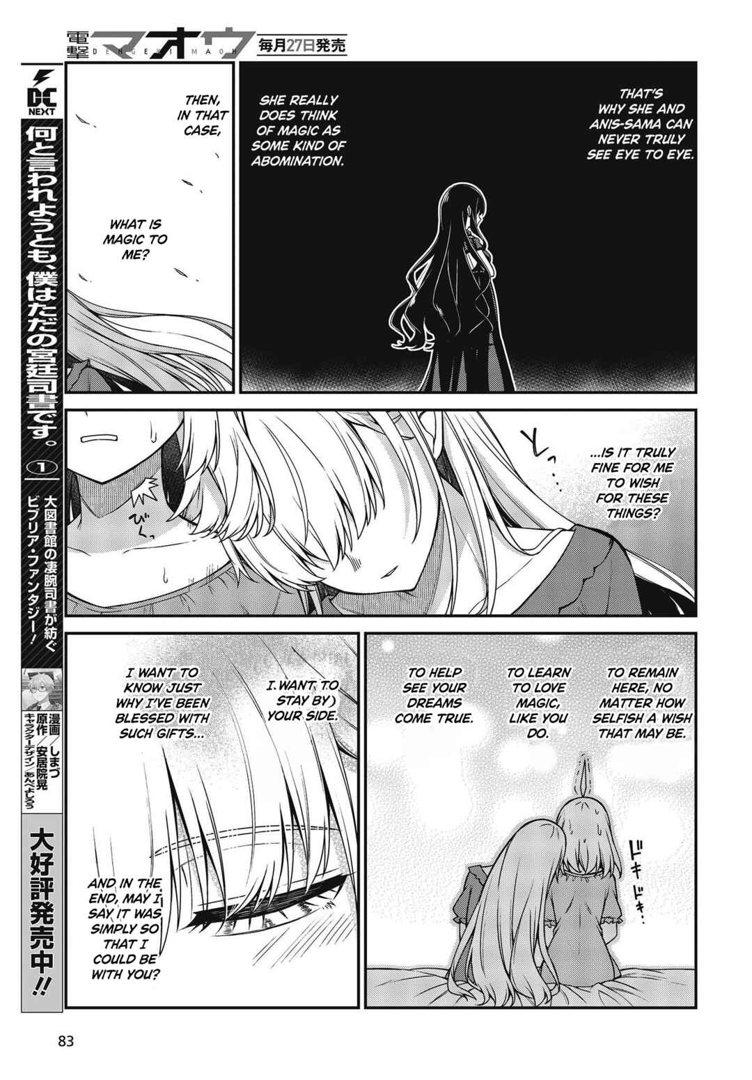 Tensei Oujo to Tensai Reijou no Mahou Kakumei Chapter 27 - Page 16