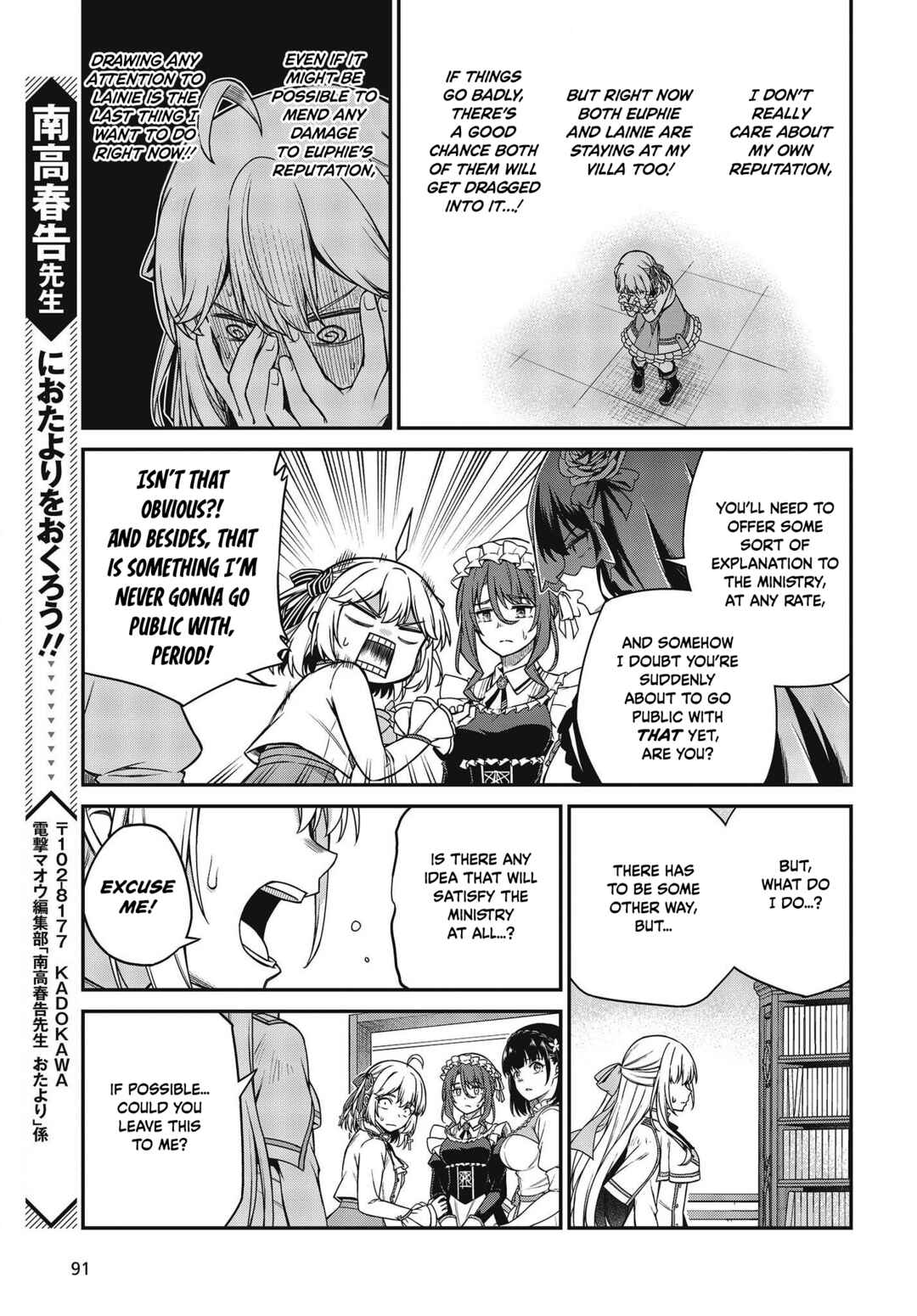 Tensei Oujo to Tensai Reijou no Mahou Kakumei Chapter 27 - Page 24