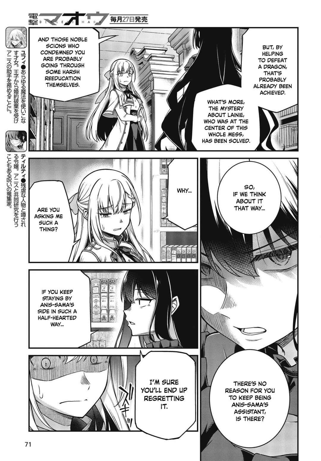 Tensei Oujo to Tensai Reijou no Mahou Kakumei Chapter 27 - Page 4