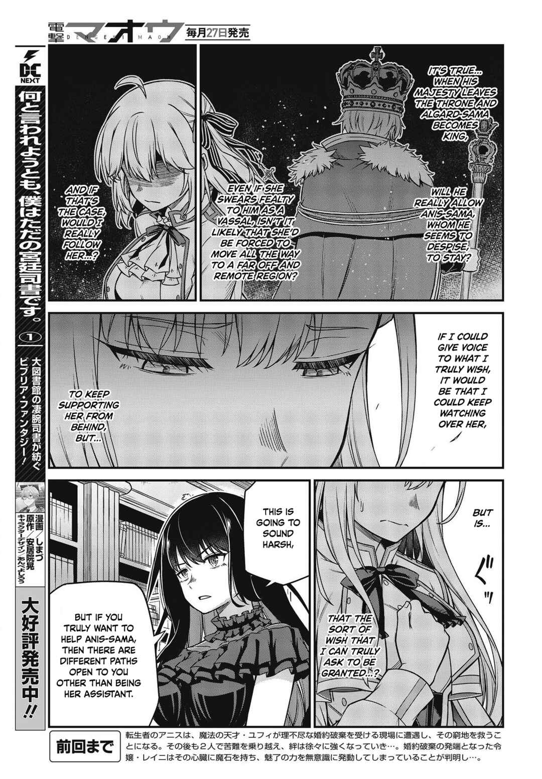 Tensei Oujo to Tensai Reijou no Mahou Kakumei Chapter 27 - Page 6