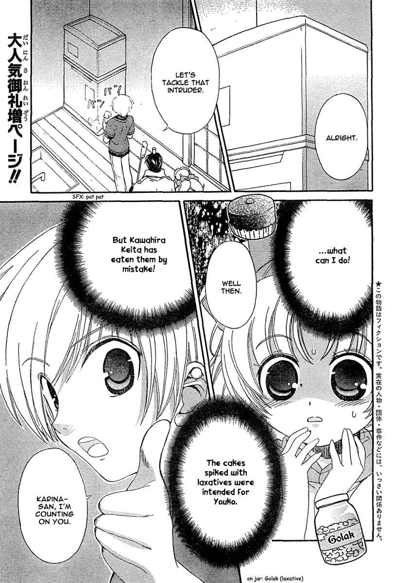Inukami! Chapter 9 - Page 1