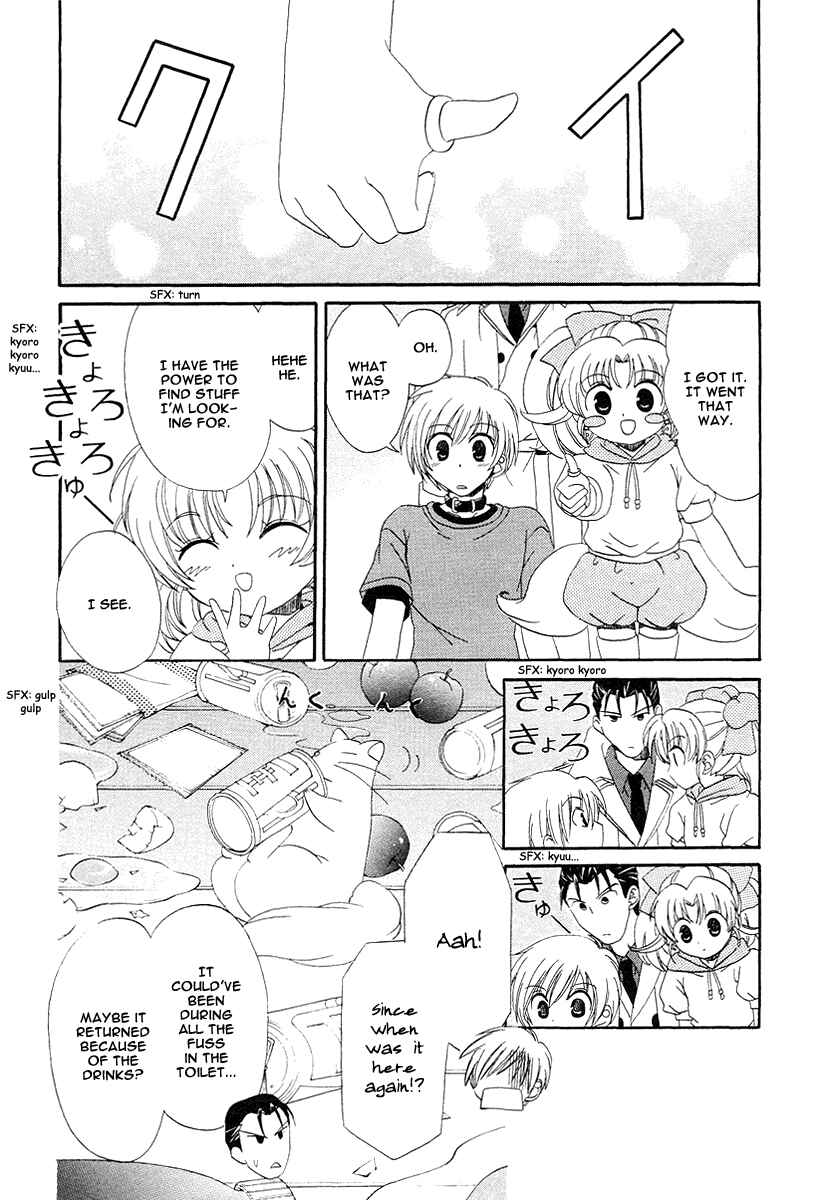 Inukami! Chapter 9 - Page 16