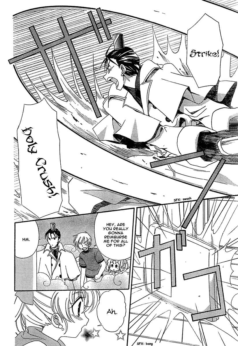 Inukami! Chapter 9 - Page 3