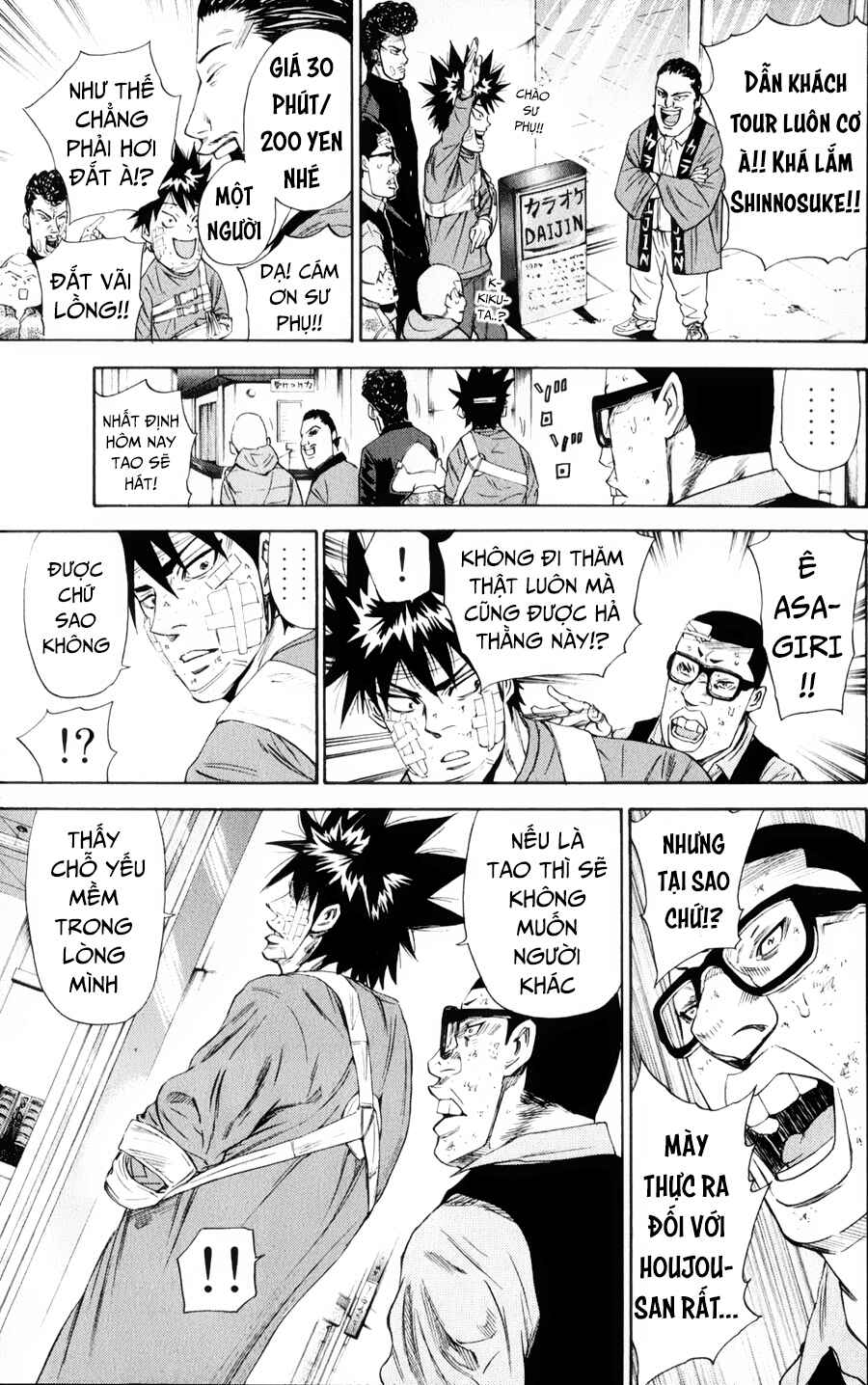 A-bout! Chapter 122 - Page 18