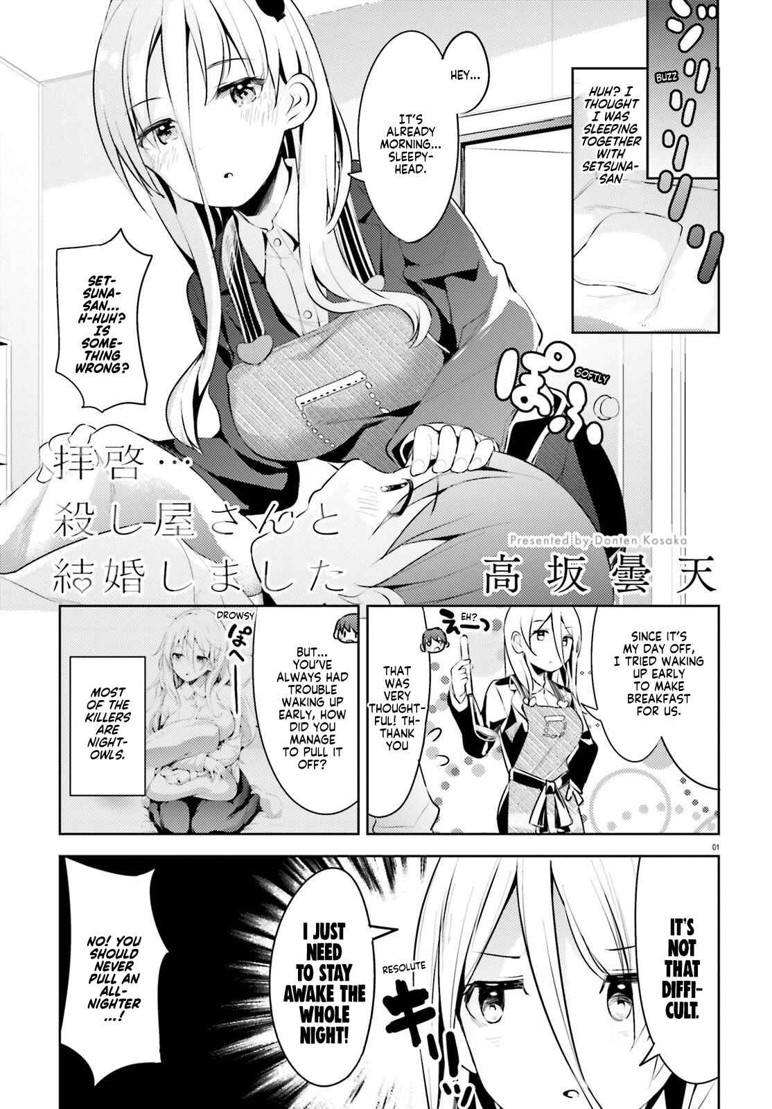 My Lovey-Dovey Wife is a Stone Cold Killer Chapter 8 - Page 1