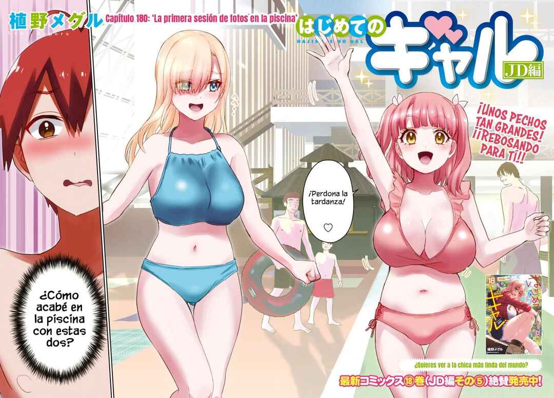 Hajimete no Gal Chapter 180 - Page 5