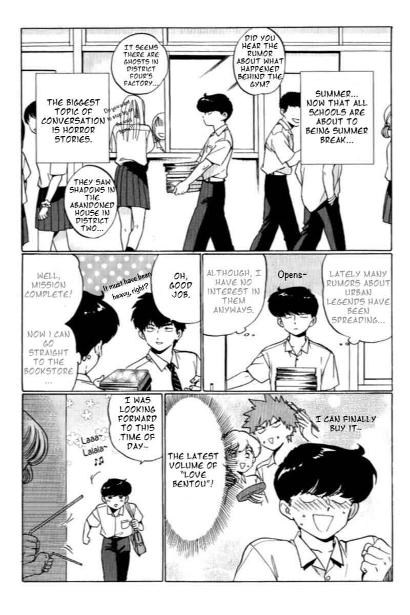 Motto Ganbare! Nakamura-kun!! Chapter 2 - Page 4