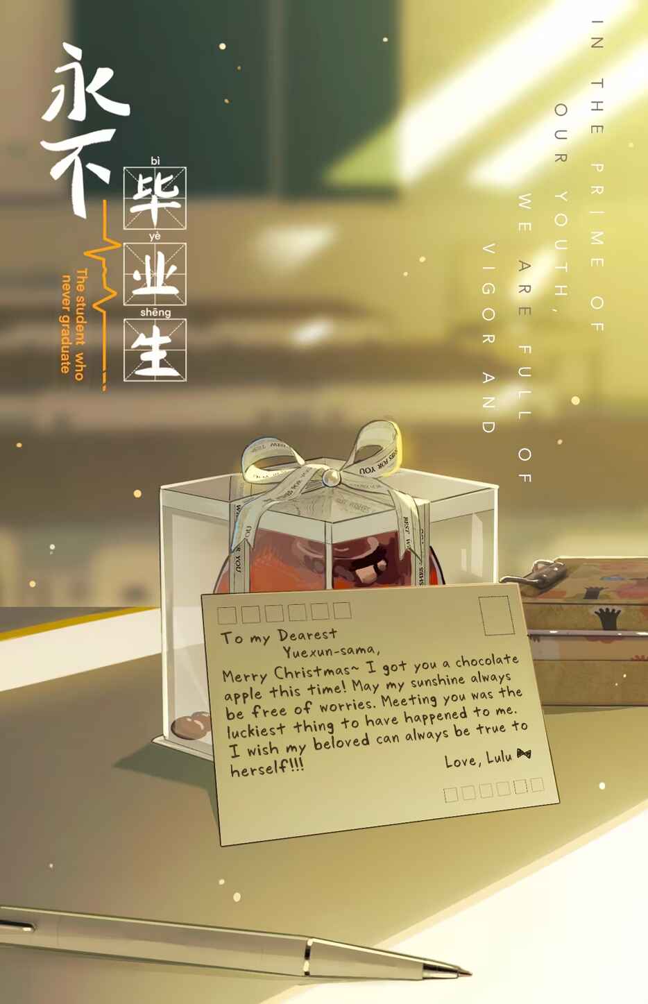 Yǒngbù Bìyèshēng Chapter 2 - Page 2