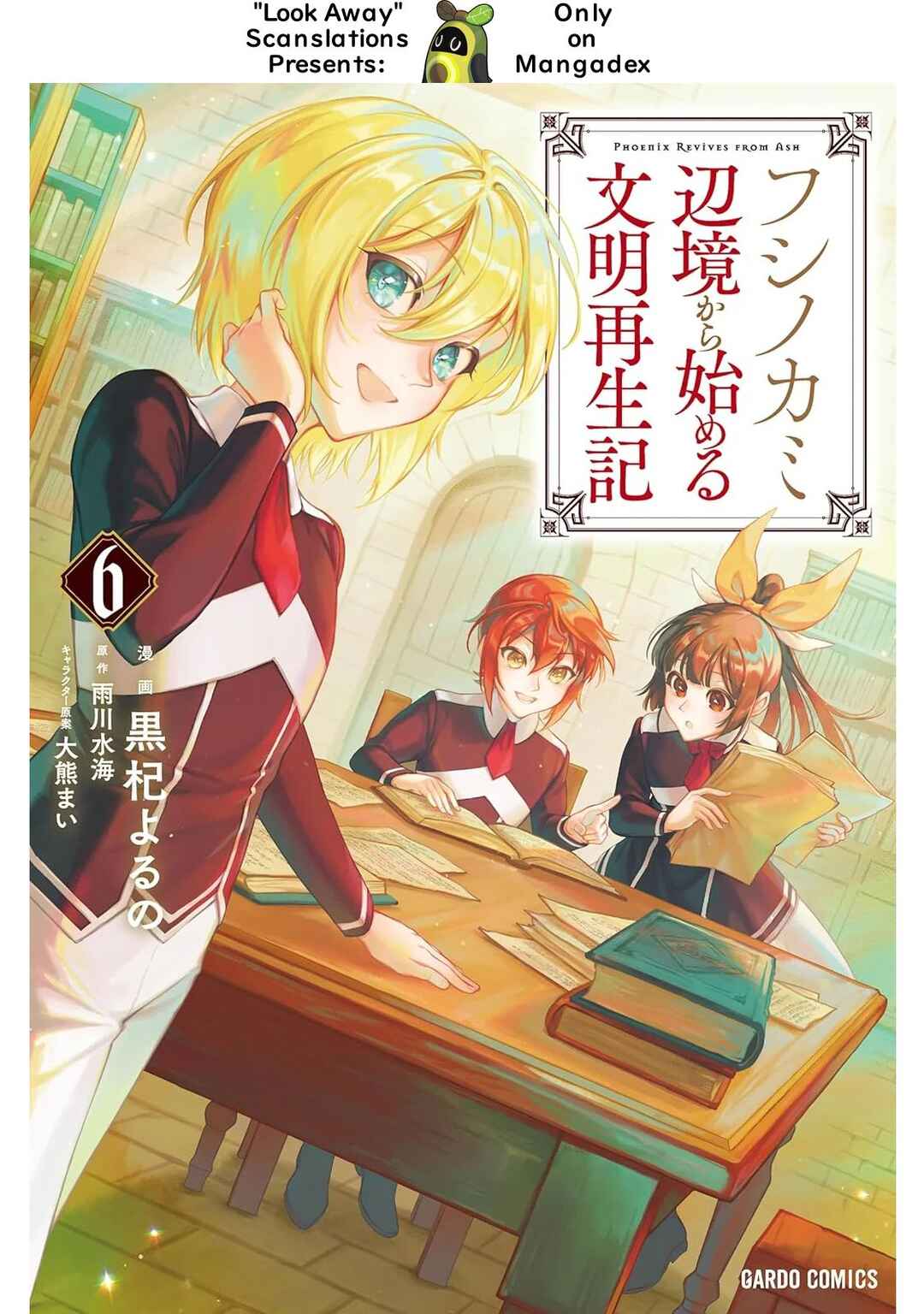 Fushi no Kami ~Henkyou kara Hajimeru Bunmei Saiseiki~ Chapter 23 - Page 1