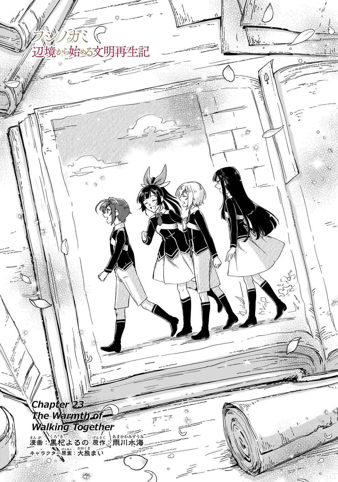Fushi no Kami ~Henkyou kara Hajimeru Bunmei Saiseiki~ Chapter 23 - Page 2