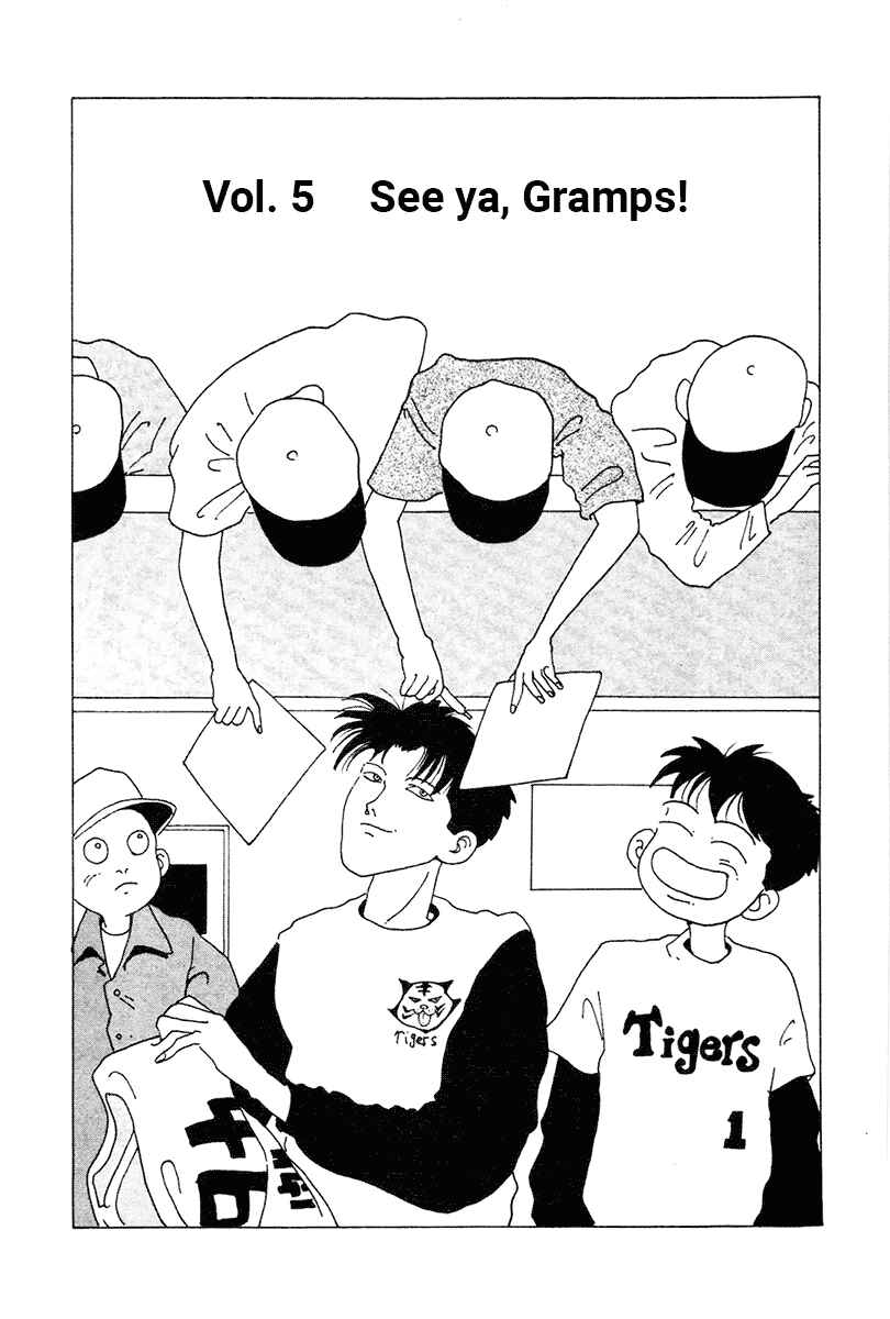 STRAIGHT Chapter 5 - Page 1