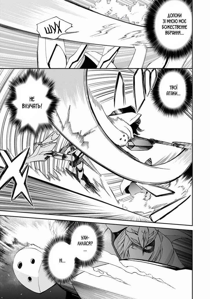 Saijaku Muhai no Bahamut Chapter 18 - Page 11