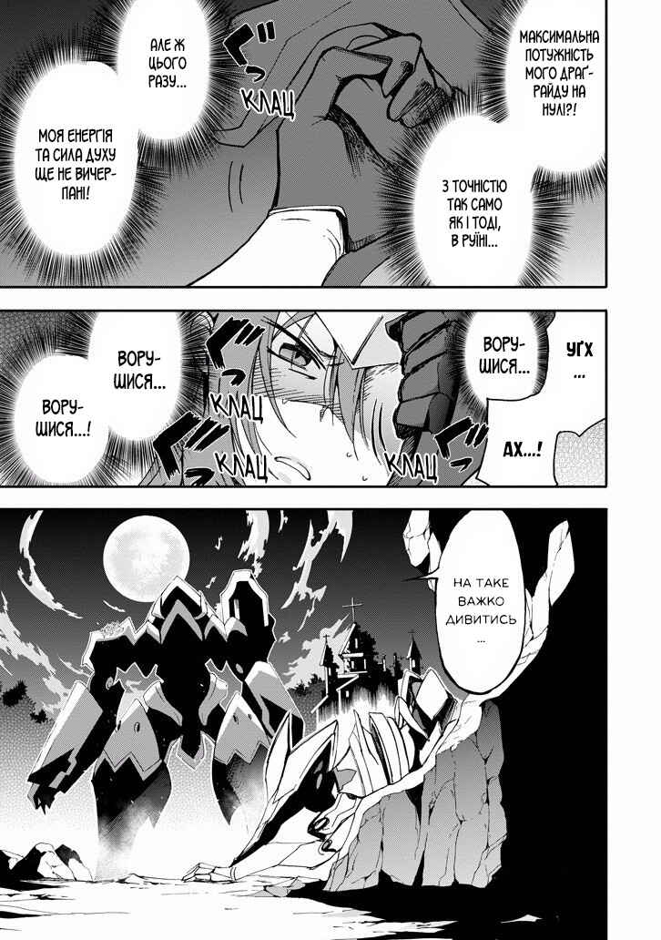 Saijaku Muhai no Bahamut Chapter 18 - Page 17