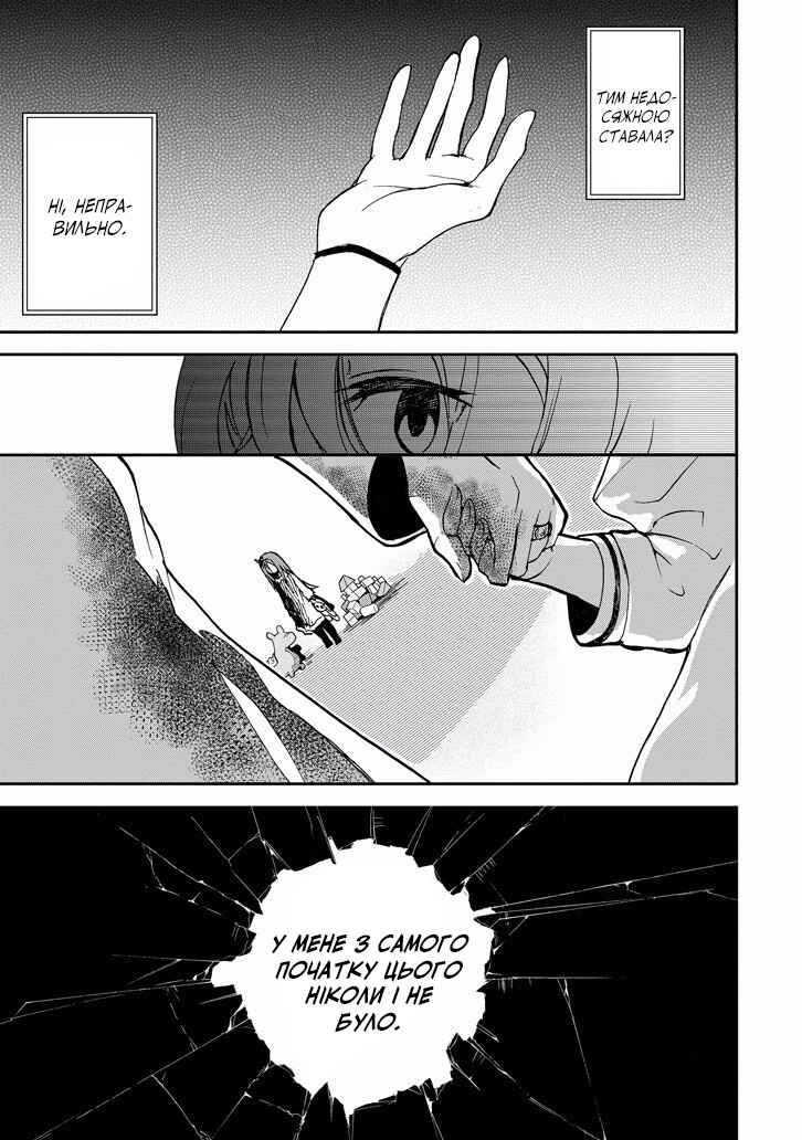Saijaku Muhai no Bahamut Chapter 18 - Page 25