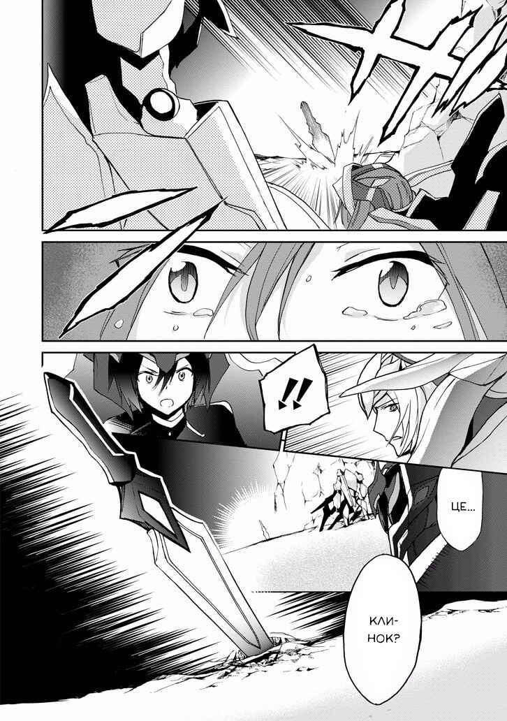 Saijaku Muhai no Bahamut Chapter 18 - Page 26