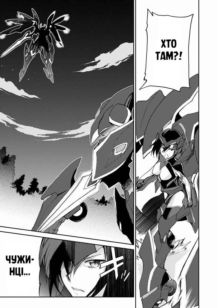 Saijaku Muhai no Bahamut Chapter 18 - Page 27