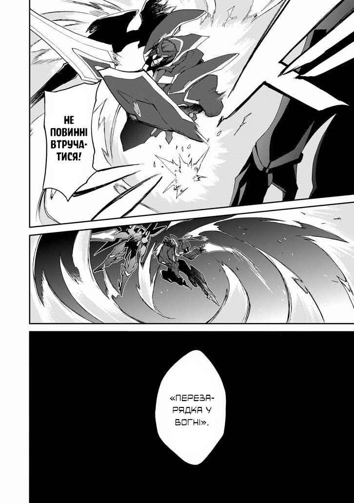 Saijaku Muhai no Bahamut Chapter 18 - Page 28