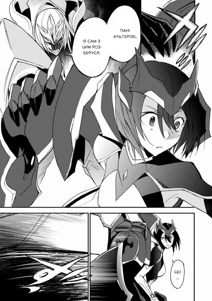 Saijaku Muhai no Bahamut Chapter 18 - Page 34