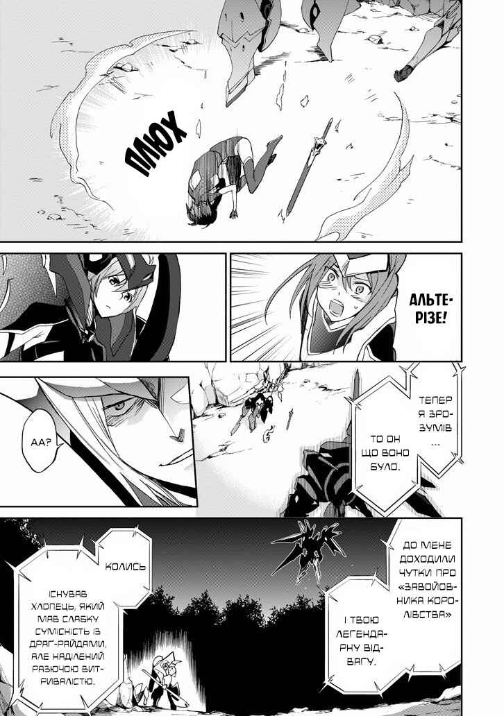 Saijaku Muhai no Bahamut Chapter 18 - Page 36