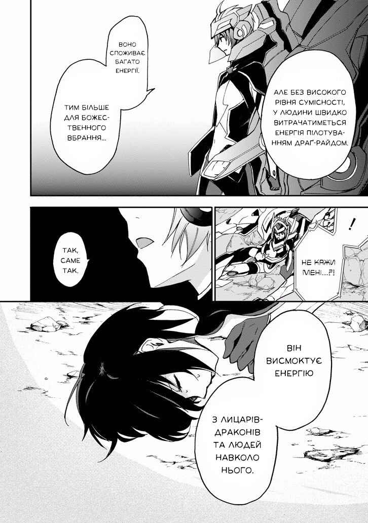 Saijaku Muhai no Bahamut Chapter 18 - Page 37