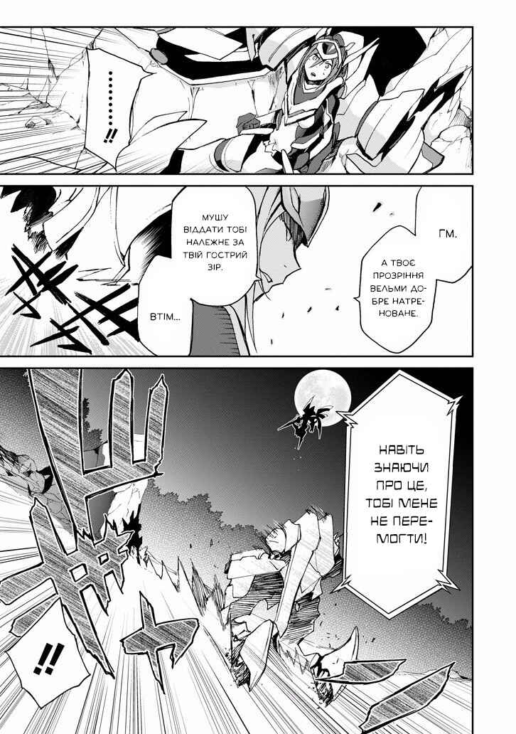 Saijaku Muhai no Bahamut Chapter 18 - Page 40