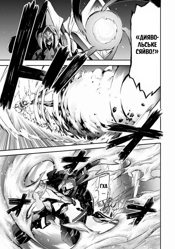 Saijaku Muhai no Bahamut Chapter 18 - Page 42