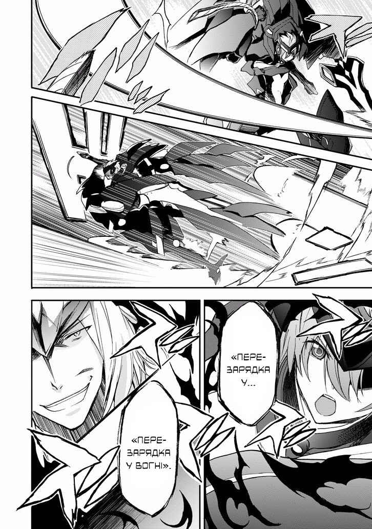 Saijaku Muhai no Bahamut Chapter 18 - Page 45