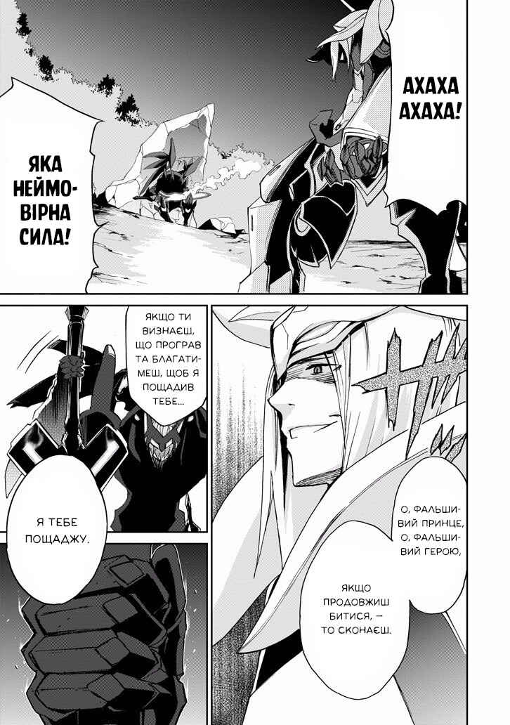Saijaku Muhai no Bahamut Chapter 18 - Page 48