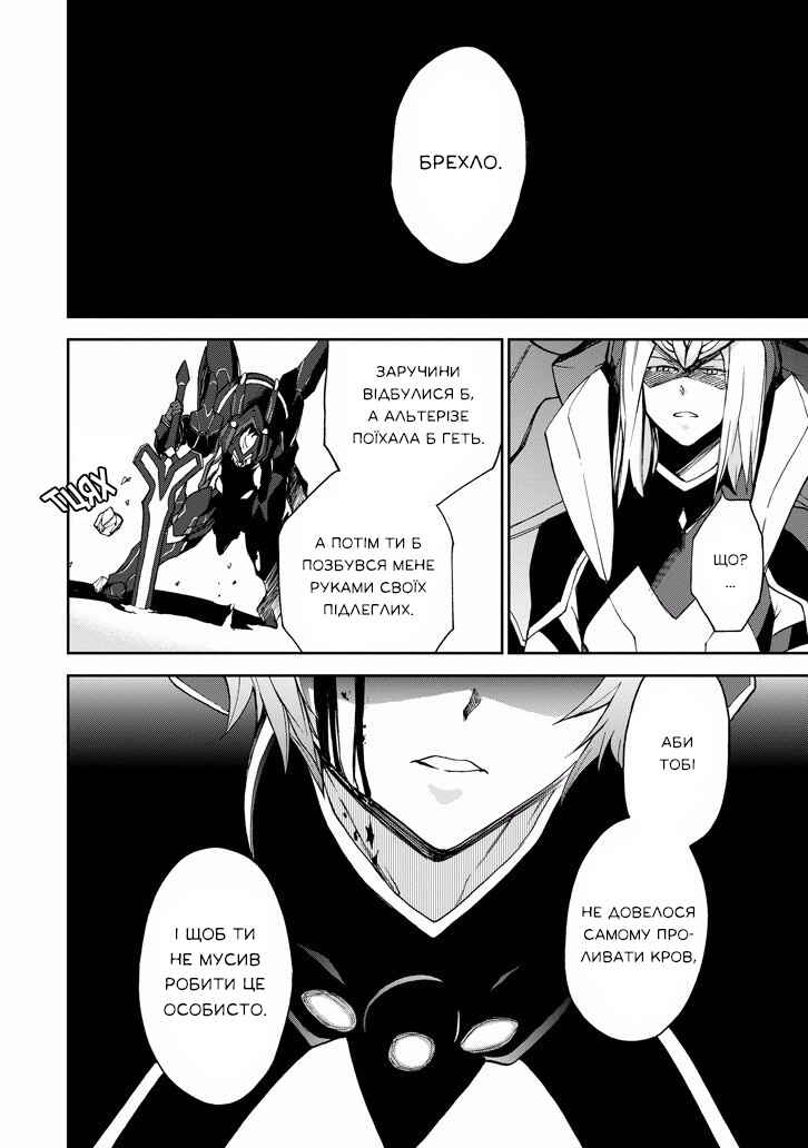 Saijaku Muhai no Bahamut Chapter 18 - Page 49