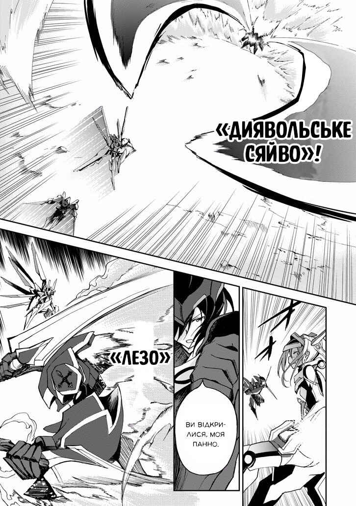 Saijaku Muhai no Bahamut Chapter 18 - Page 5