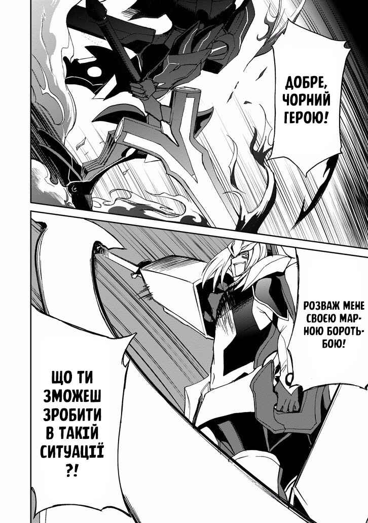 Saijaku Muhai no Bahamut Chapter 18 - Page 51