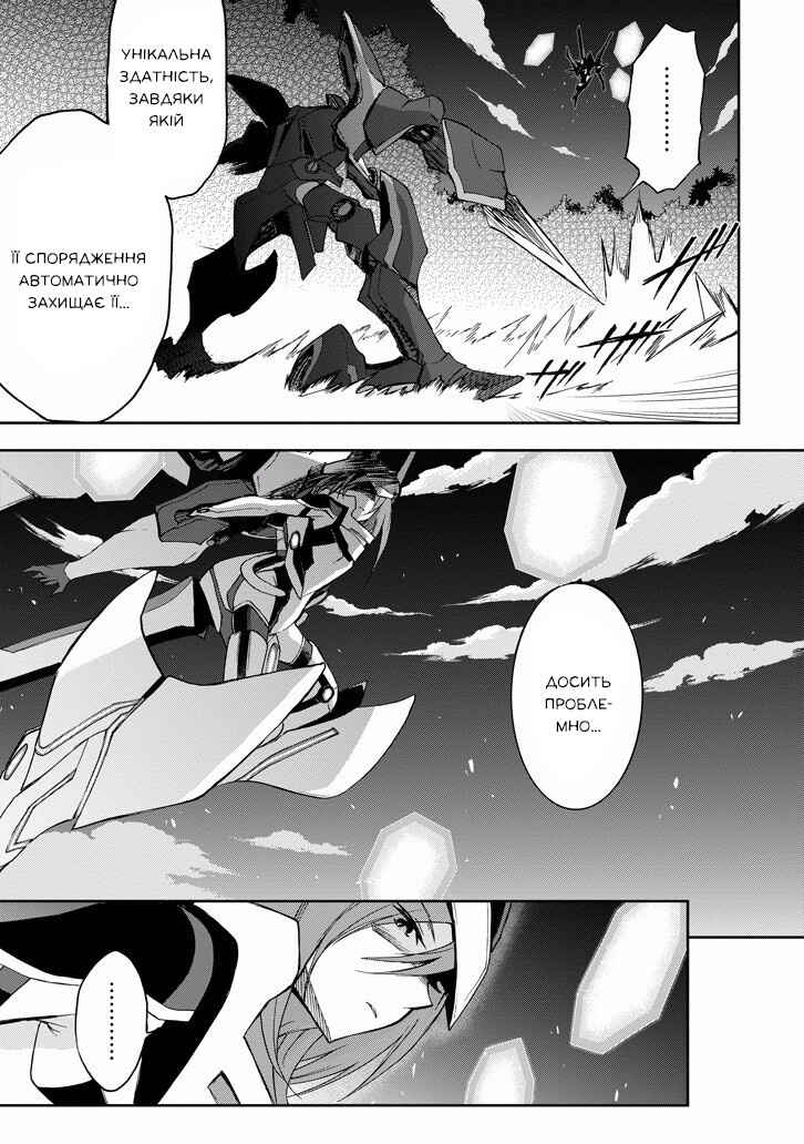 Saijaku Muhai no Bahamut Chapter 18 - Page 7