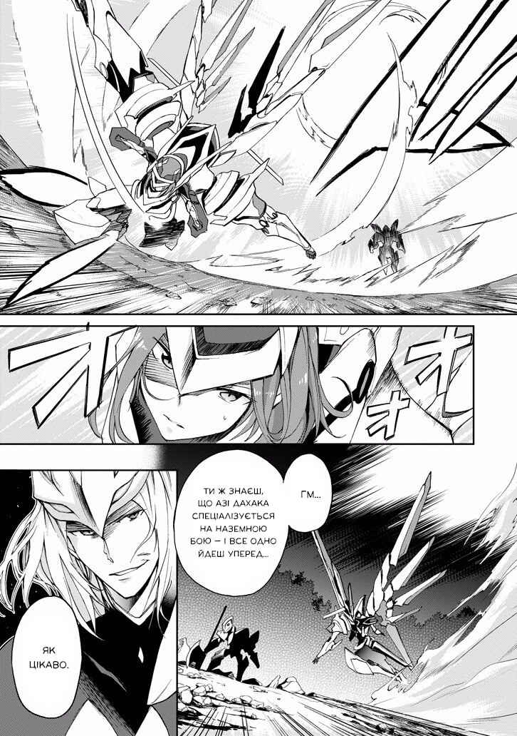 Saijaku Muhai no Bahamut Chapter 18 - Page 9
