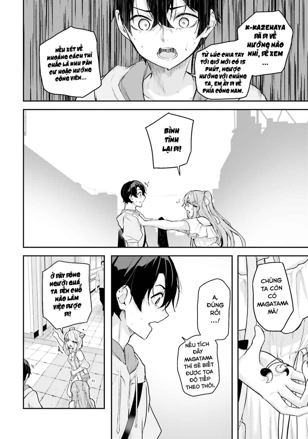 Kamikakushi no Eden Chapter 19 - Page 3