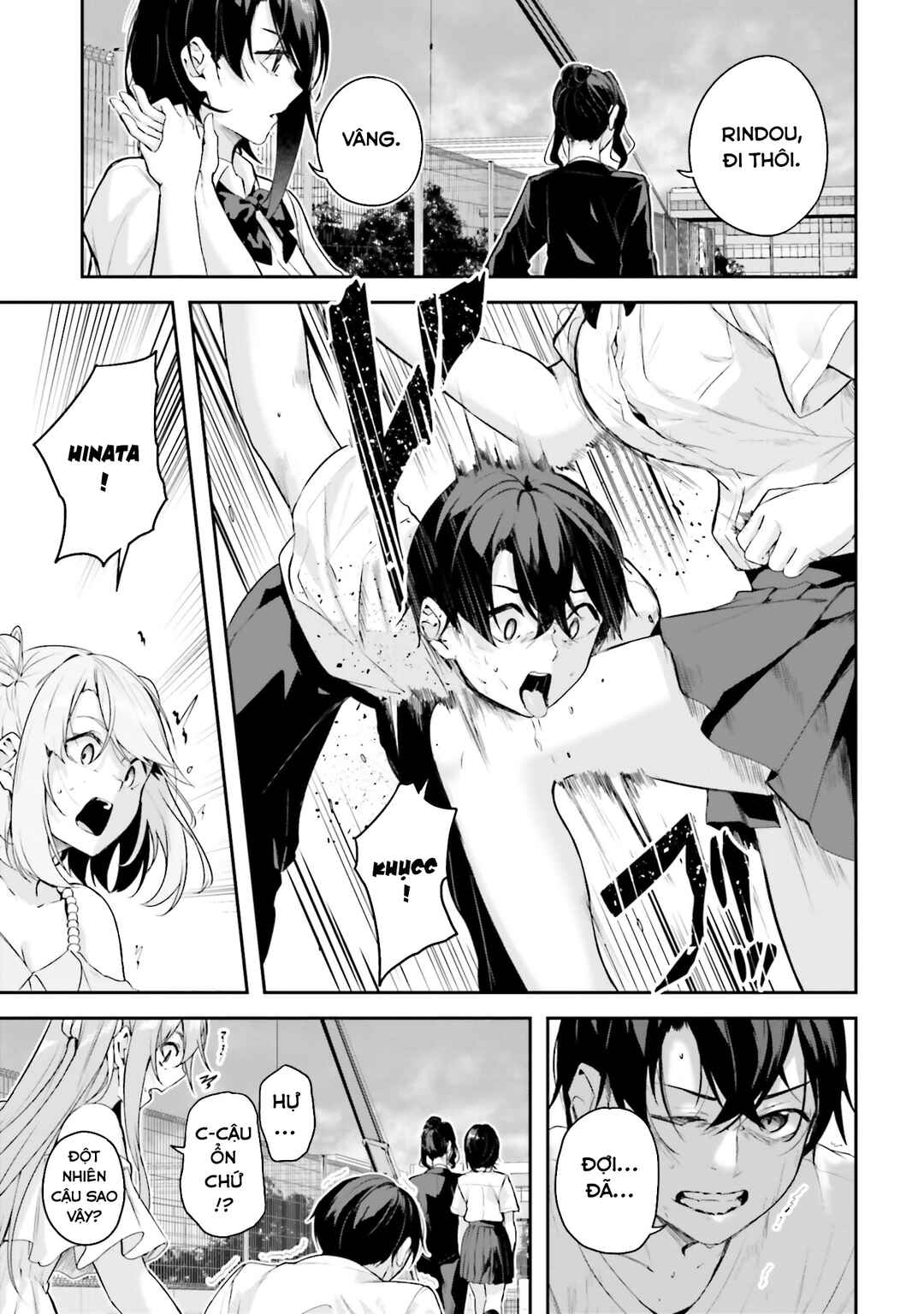 Kamikakushi no Eden Chapter 19 - Page 31
