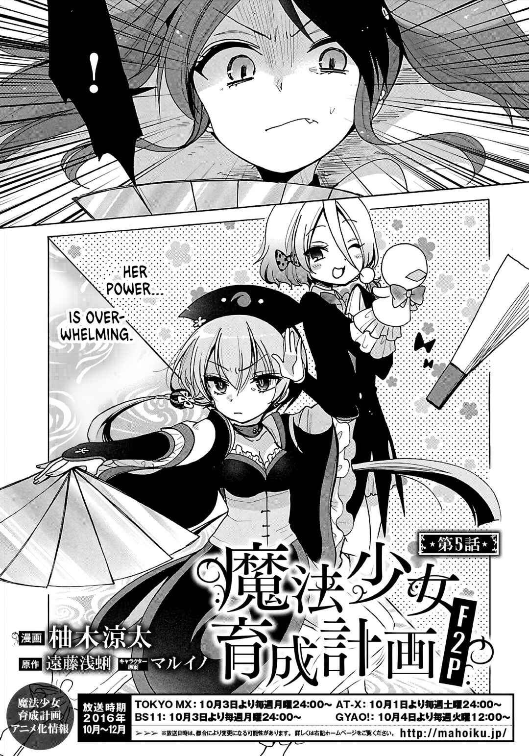 Mahou Shoujo Ikusei Keikaku F2P Chapter 5 - Page 8