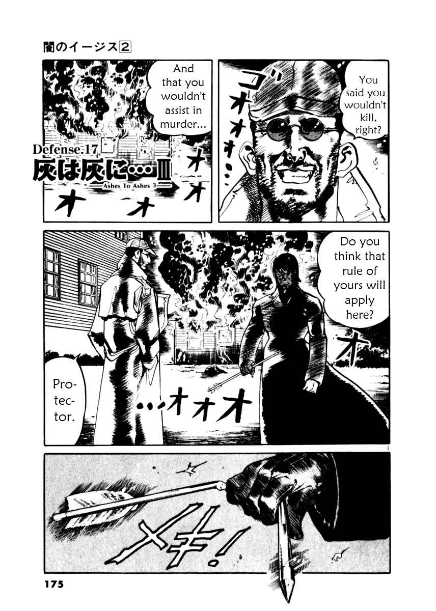 Yami no Aegis Chapter 17 - Page 1