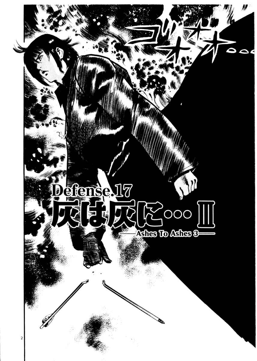 Yami no Aegis Chapter 17 - Page 2
