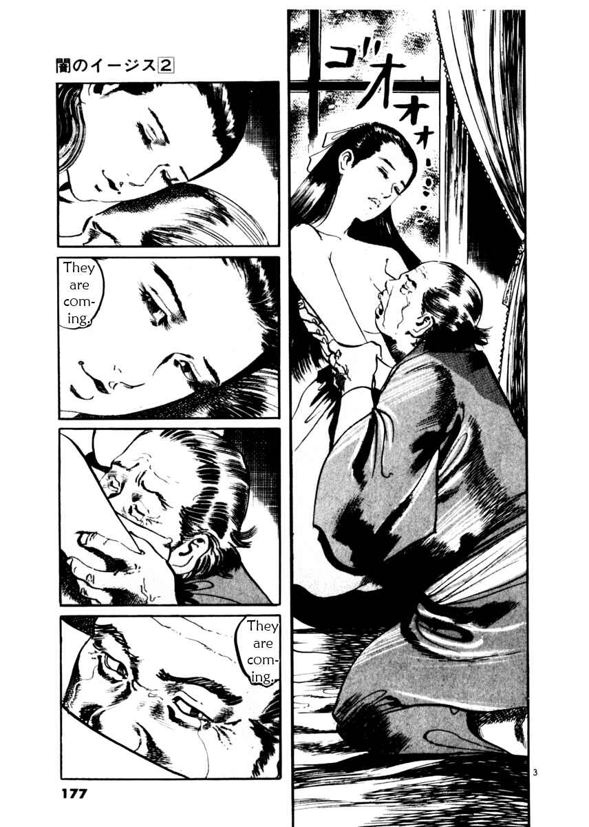 Yami no Aegis Chapter 17 - Page 3