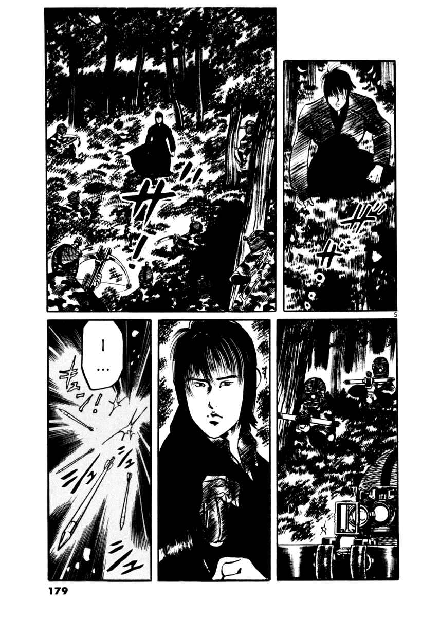 Yami no Aegis Chapter 17 - Page 5