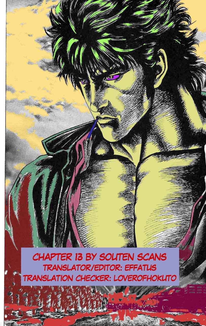 Souten no Ken Chapter 13 - Page 1