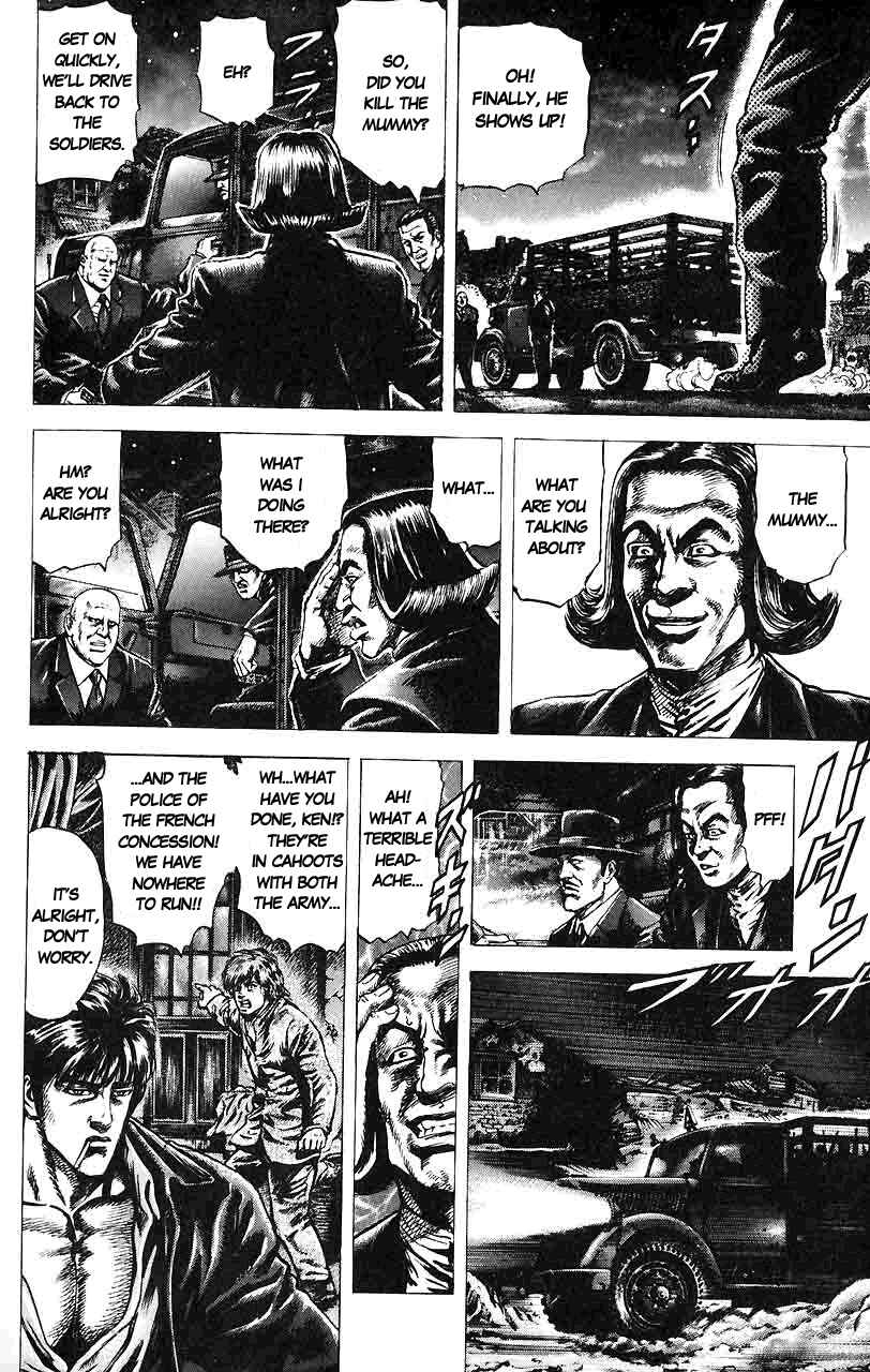 Souten no Ken Chapter 13 - Page 5